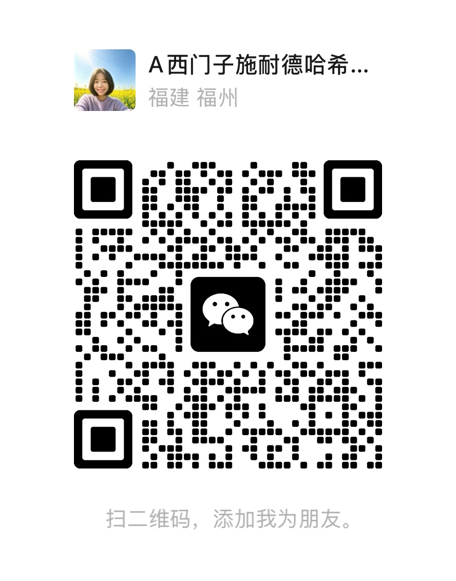 福光水务联系二维码